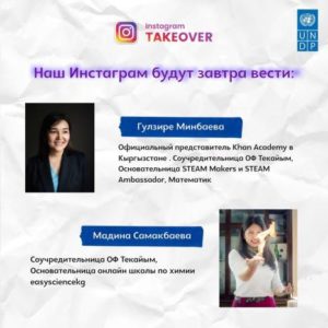 Gulzire Minbaeva, Madina Samakbaeva — TechWomen